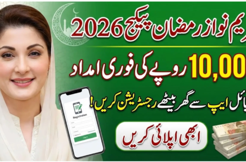 maryam nawaz ramzan package registration 2026 banner showing Rs 10,000 financial assistance with online mobile registration option