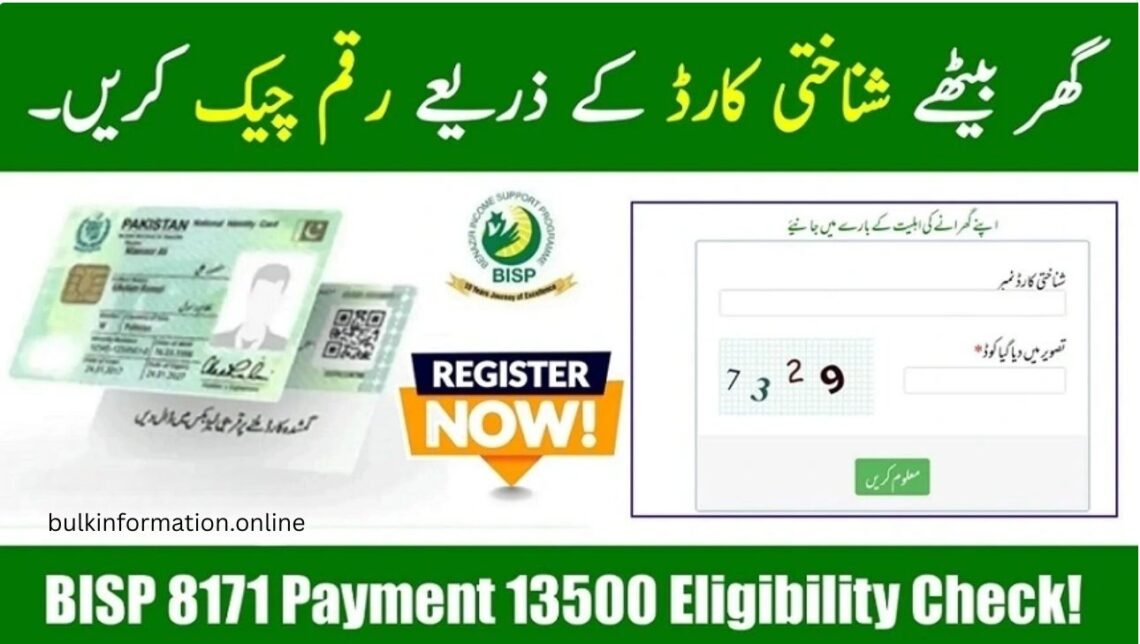 An informational banner for the BISP 8171 Eligibility Check showing a Pakistani CNIC, the official BISP logo, and a mock-up of an online portal to check the 13,500 PKR payment status.