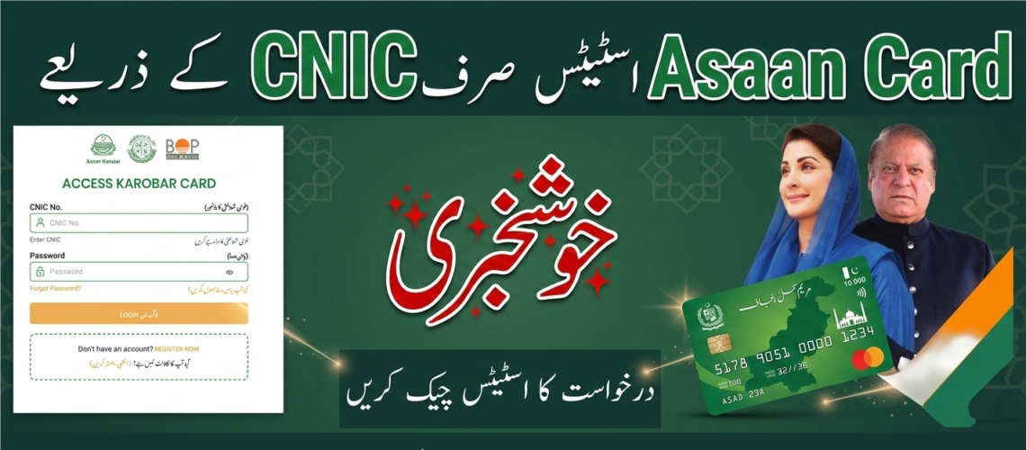 Informational portal banner to check asaan karobar card application status online using CNIC, featuring CM Maryam Nawaz Sharif, Nawaz Sharif, and a mockup of the green Punjab Asaan Card.
