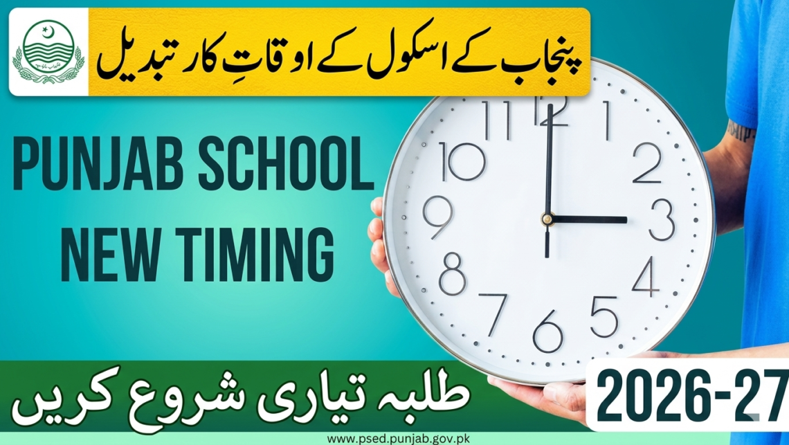 Official notification banner for school timings in punjab for the 2026-27 session, featuring a large analog clock, the Government of Punjab seal, and Urdu text advising students to prepare for the new schedule.