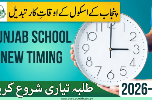 Official notification banner for school timings in punjab for the 2026-27 session, featuring a large analog clock, the Government of Punjab seal, and Urdu text advising students to prepare for the new schedule.