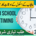 Official notification banner for school timings in punjab for the 2026-27 session, featuring a large analog clock, the Government of Punjab seal, and Urdu text advising students to prepare for the new schedule.
