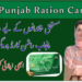 An official digital banner for the CM Punjab Ration Card scheme, featuring a professional portrait of CM Maryam Nawaz Sharif and a mockup of the green social welfare card