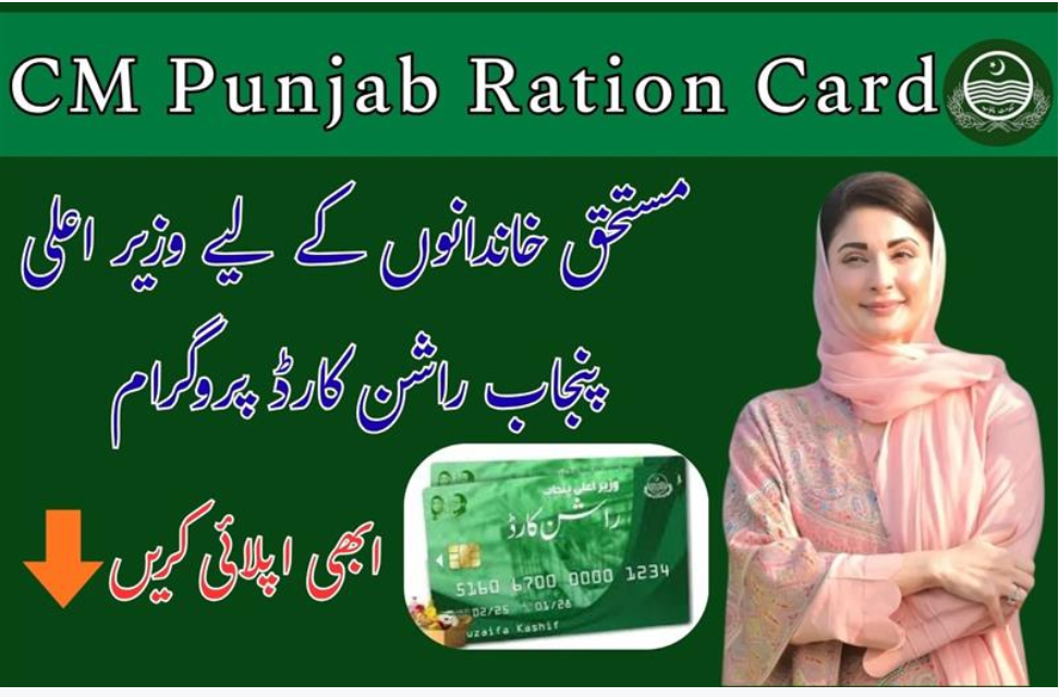 An official digital banner for the CM Punjab Ration Card scheme, featuring a professional portrait of CM Maryam Nawaz Sharif and a mockup of the green social welfare card