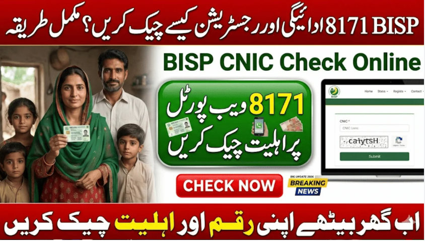 An informational thumbnail for 8171 Check Online CNIC 2026, featuring a rural Pakistani family, a digital mockup of the BISP web portal on a laptop, and Urdu text explaining how to check payment and registration status