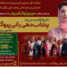 An official promotional banner for the dhee rani program in Punjab, featuring CM Maryam Nawaz Sharif and a large group of newlywed couples, detailing the financial support for mass weddings.