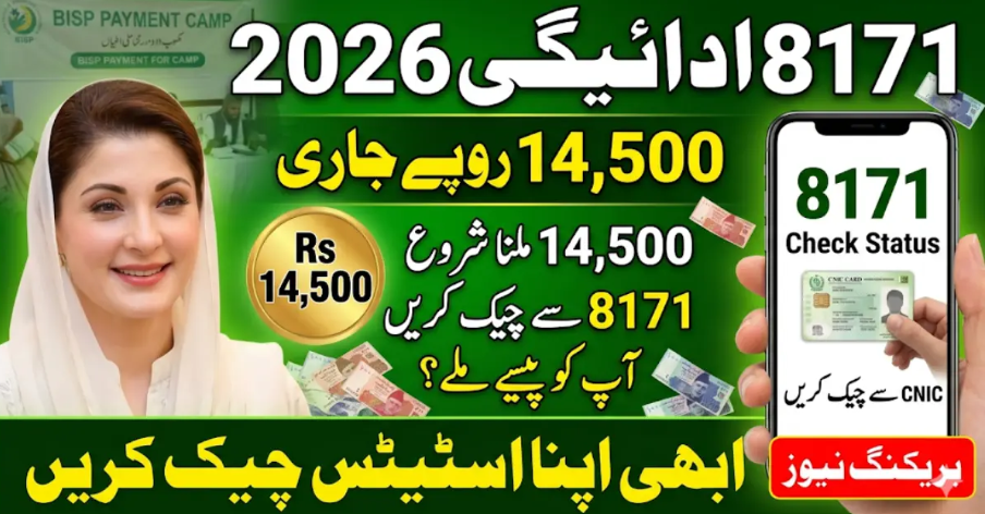 An Urdu promotional banner for the ehsaas program 8171 portal update, featuring Maryam Nawaz (Chief Minister of Punjab) on the left, a large gold 'Rs 14,500' coin in the center with cash notes, and a smartphone on the right displaying the BISP '8171 Check Status' screen and a Pakistani CNIC image with instructions to 'Check with CNIC.' The bottom has a 'Breaking News' button.