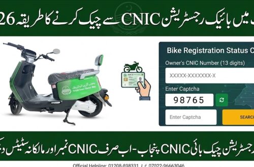 An official informational banner for bike registration check by cnic punjab 2026, featuring a green electric scooter, a digital status check portal mockup, and Urdu text explaining how to verify vehicle ownership online.