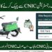 An official informational banner for bike registration check by cnic punjab 2026, featuring a green electric scooter, a digital status check portal mockup, and Urdu text explaining how to verify vehicle ownership online.