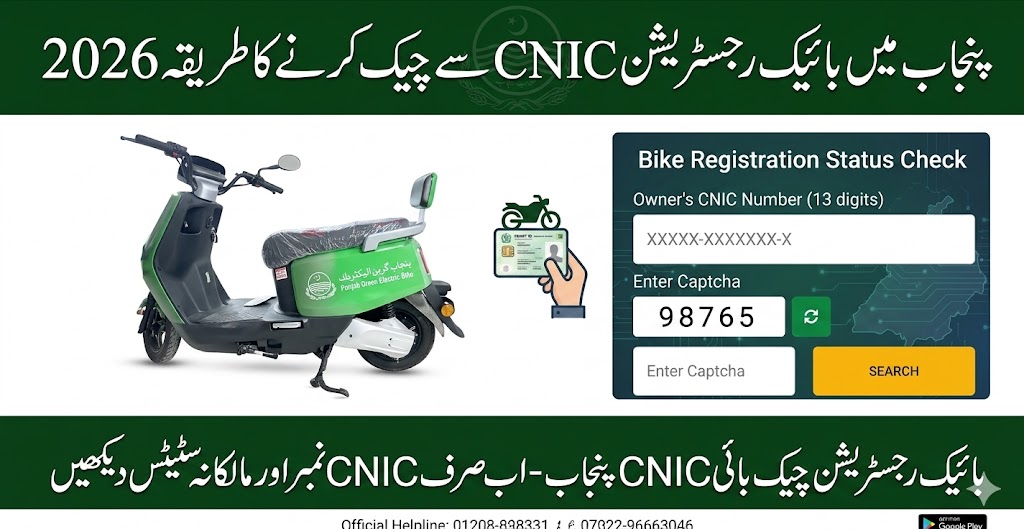 An official informational banner for bike registration check by cnic punjab 2026, featuring a green electric scooter, a digital status check portal mockup, and Urdu text explaining how to verify vehicle ownership online.