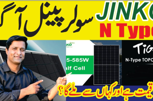 585 watt solar panel price in Pakistan with latest rates, specifications, and solar energy solutions